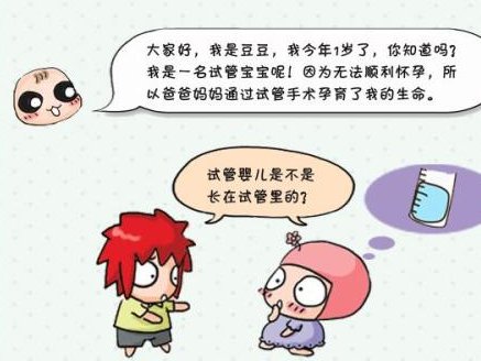 温州地区有哪些私立的机构可以做试管技术？这六种情况可能会导致验孕棒不准!